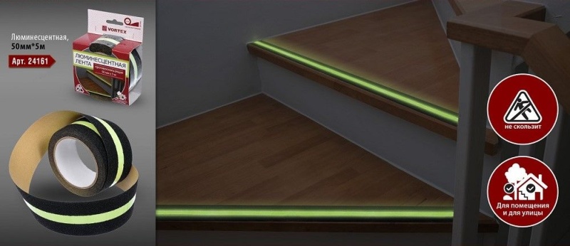 Противоскользящая лента 50мм*5м, сигнальная люминесцентная